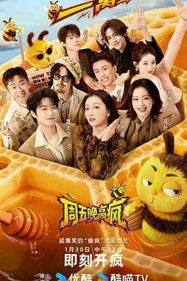 极限拆解竞技综艺海报